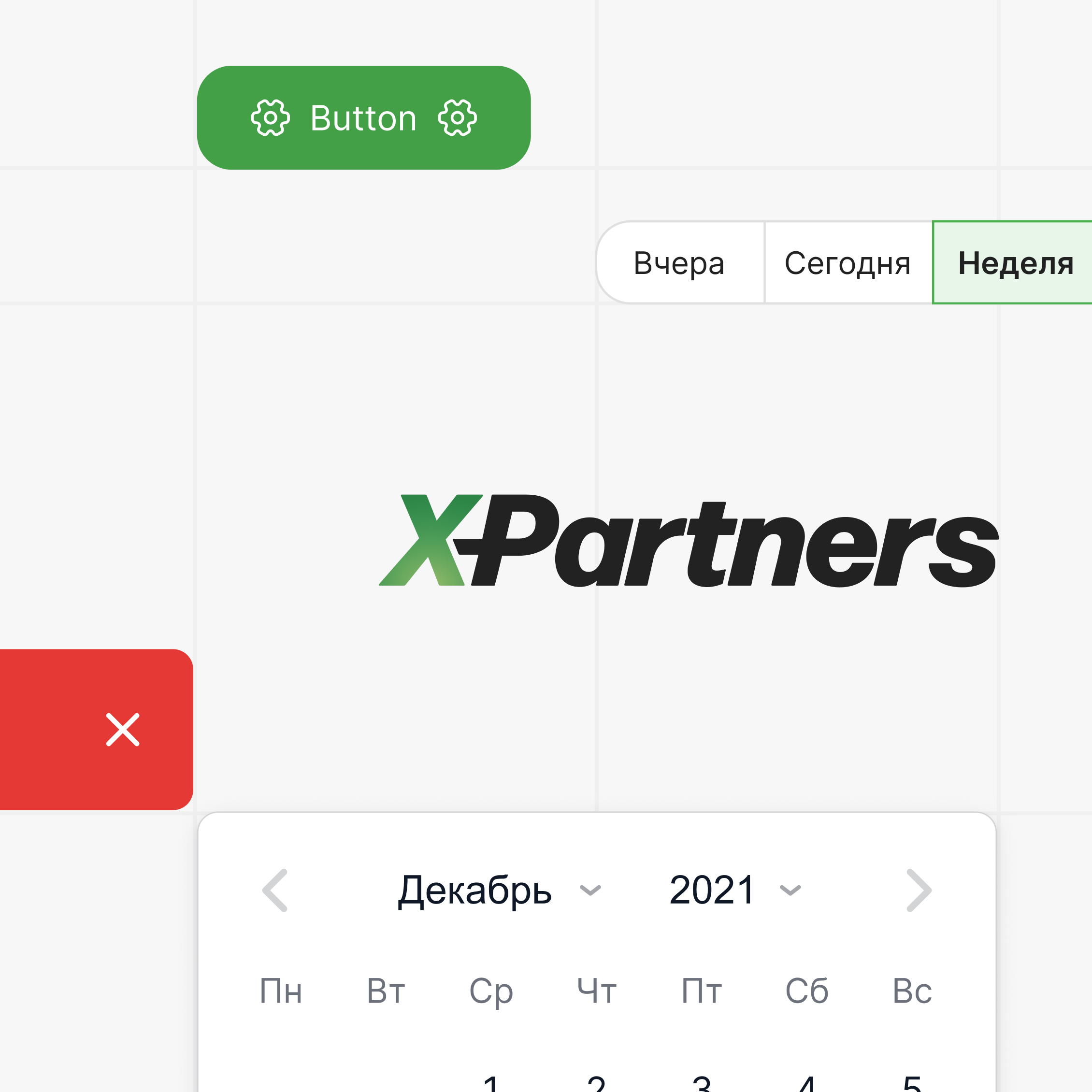 Дизайн-система XPartners: кнопки, переключатели и календарь