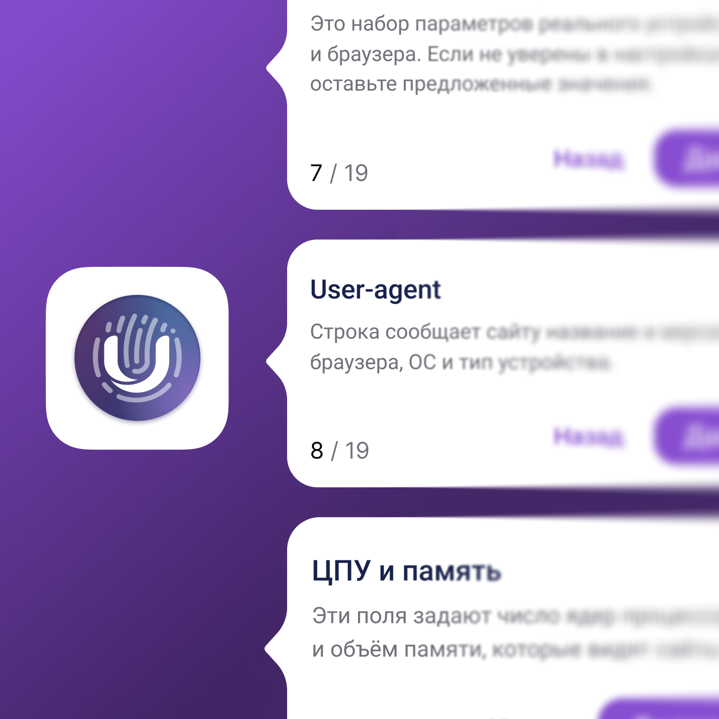 Карточки обучения в Undetectable